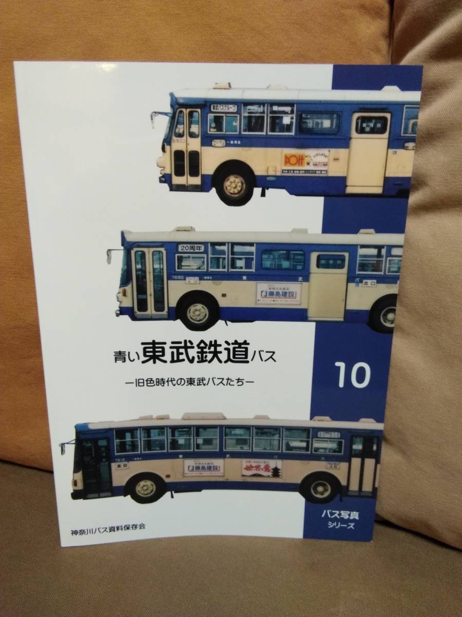 再入荷 追憶の北村製作所のバス 神奈川中央交通バスの値段と価格推移は 