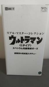 エクスプラス リアル・マスター・コレクション ウルトラマン(Cタイプ) スペシウム光線ポーズ版