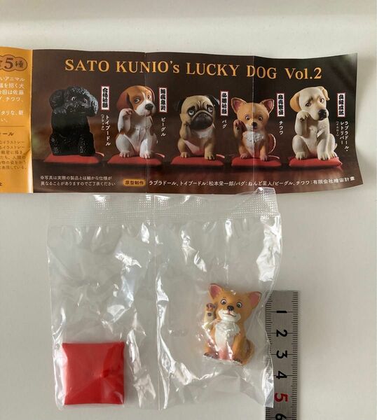 佐藤邦雄の招福犬2 チワワ ガチャガチャ 招福犬 商売繁盛 海洋堂 犬