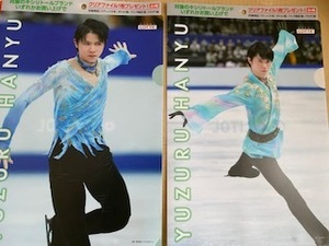 新品・未使用品　羽生結弦選手 クリアファイル 2枚セット　キシリトール