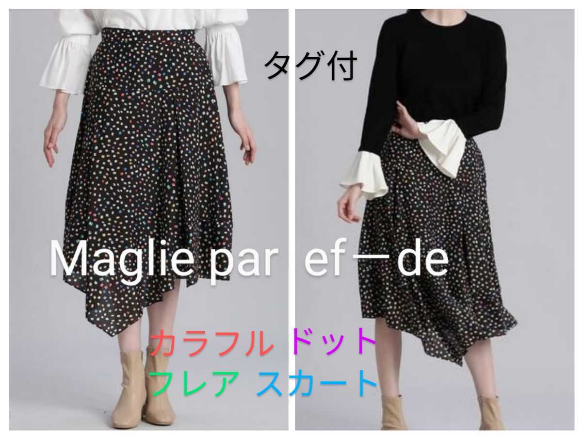 maglie par ef-de】日本製スカート 5号|Yahoo!フリマ(旧PayPay maglie par ef-de】日本製スカート 5号|Yahoo!フリマ(旧PayPay