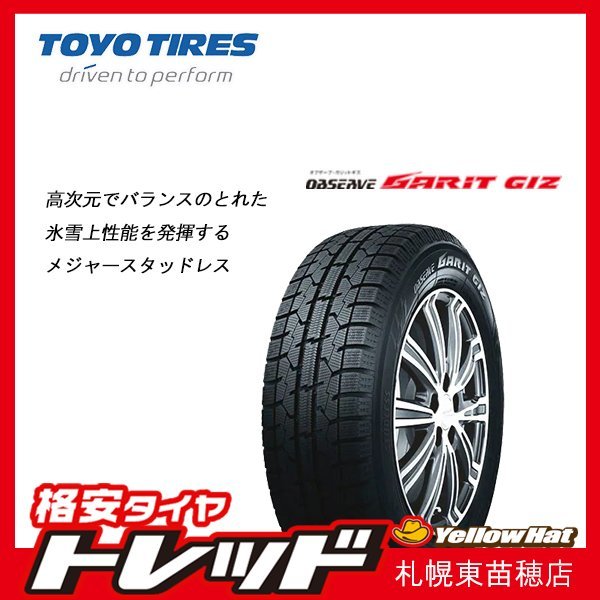 ヤフオク! -トーヨー タイヤの中古品・新品・未使用品一覧 ヤフオク! -トーヨー タイヤの中古品・新品・未使用品一覧