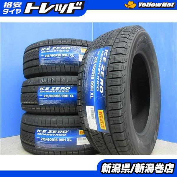 ヤフオク! -215-60-16 スタッドレス(ピレリ)の中古品・新品・未使用品一覧