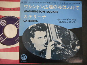 6361【EP】 ケニー・ボールと彼のジャズメン／ワシントン広場の夜はふけて／カテリーナ／LL-7015