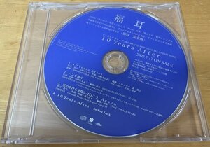 ◎福耳 / 10 Years After -オーガスタキャンプ 2002 BRAND NEW OFFICIAL THEME SONG- ※貴重・プロモ盤【AUGUSTA AUK-001M 】2002/7/17発売