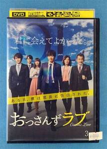 k01064/おっさんずラブ vol.3/レンタル落ち/出演者　田中圭　林遣都　内田理央　金子大地