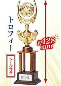 【即決】　トロフィー　商品名は第１位　スタンドストーンズ　ガチャ　優勝