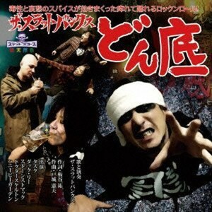 ＊中古CD THE SLUT BANKSザ・スラットバンクス/どん底 2013年作品 板谷祐 戸城憲夫 ZIGGY ZI-KILL craze BRAiN CHILD RECORDS