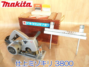 makita マキタ 仕上ミゾキリ 3800 溝切り 100V 50/60Hz 1140W 12A 小型 木工 木箱 付属品 替刃 電動工具 コード式 ★動作確認済 No.1116