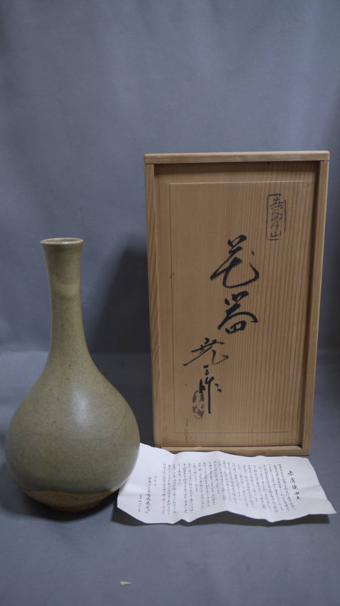 2025年最新】Yahoo!オークション -赤膚焼花瓶の中古品・新品・未 2025年最新】Yahoo!オークション -赤膚焼花瓶の中古品・新品・未