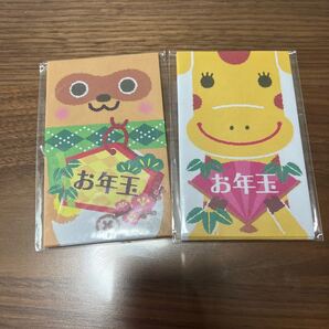 お年玉袋 たぬき きりん