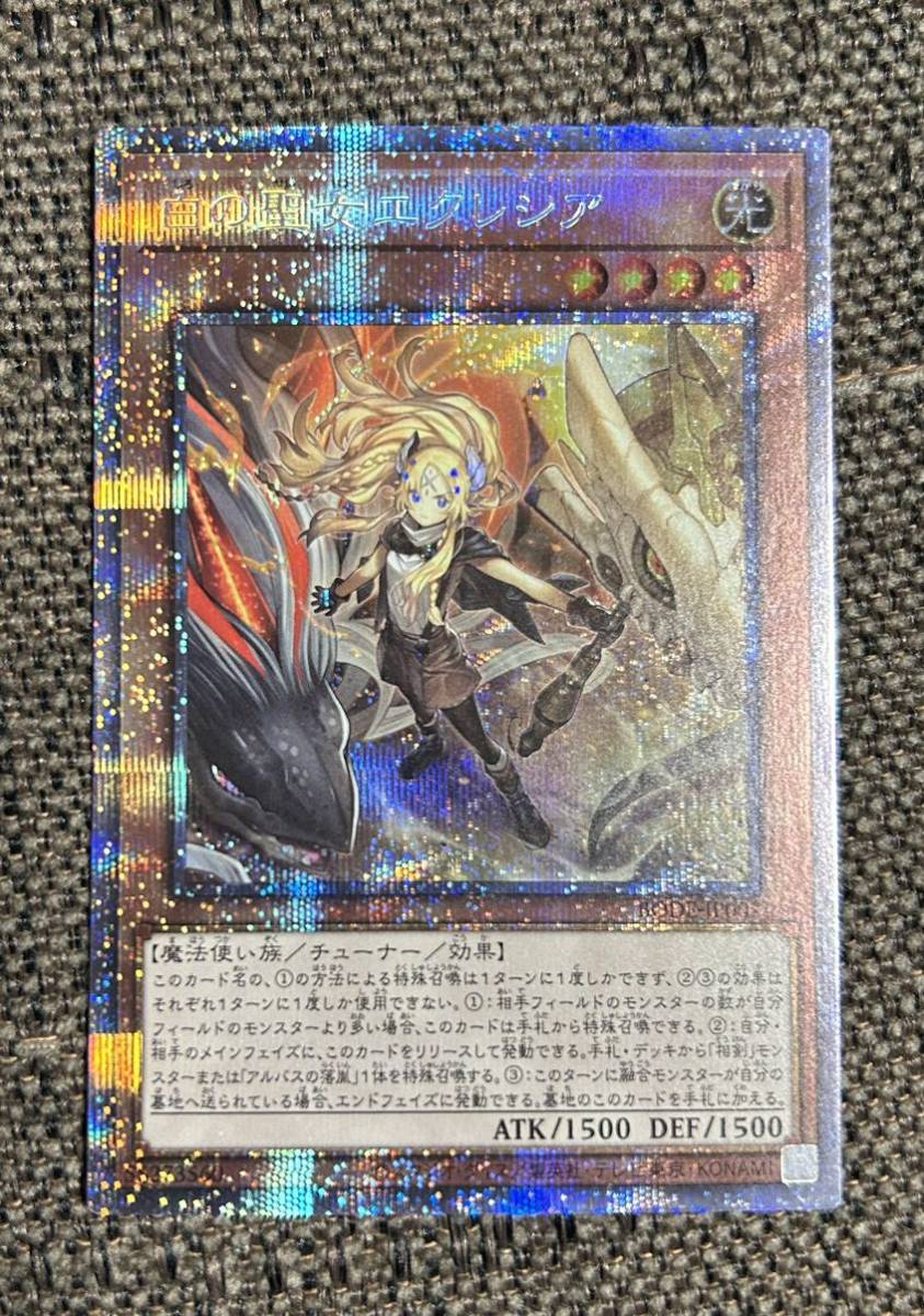超人気の 遊戯王 白の聖女エクレシア プリズマティックシークレット 超人気の 遊戯王 白の聖女エクレシア プリズマティックシークレット