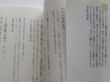 齋藤孝　論語力　論語 入門書　　※表紙への開き跡あり確認お願いします_画像3