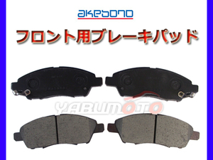 ラティオ N17 ブレーキパッド フロント アケボノ 4枚セット 国産 akebono H24.10～H28.04