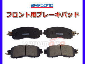 リーフ AZE0 ブレーキパッド フロント アケボノ 4枚セット 国産 akebono H25.12～H29.09