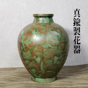 壺 花びん 花瓶 花器 真鍮製 金属工芸 工芸品 重量977ｇ 箱なし アンティーク 古美術 レトロ 置物 銅 古道具　【80i2301】