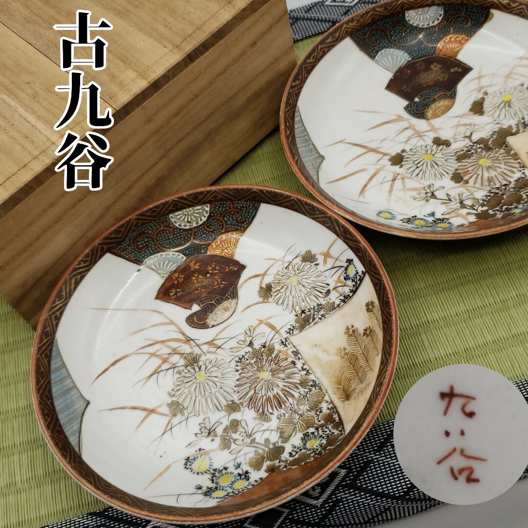 Yahoo!オークション -「九谷焼 青粒」(皿) (九谷)の落札相場 Yahoo!オークション -「九谷焼 青粒」(皿) (九谷)の落札相場