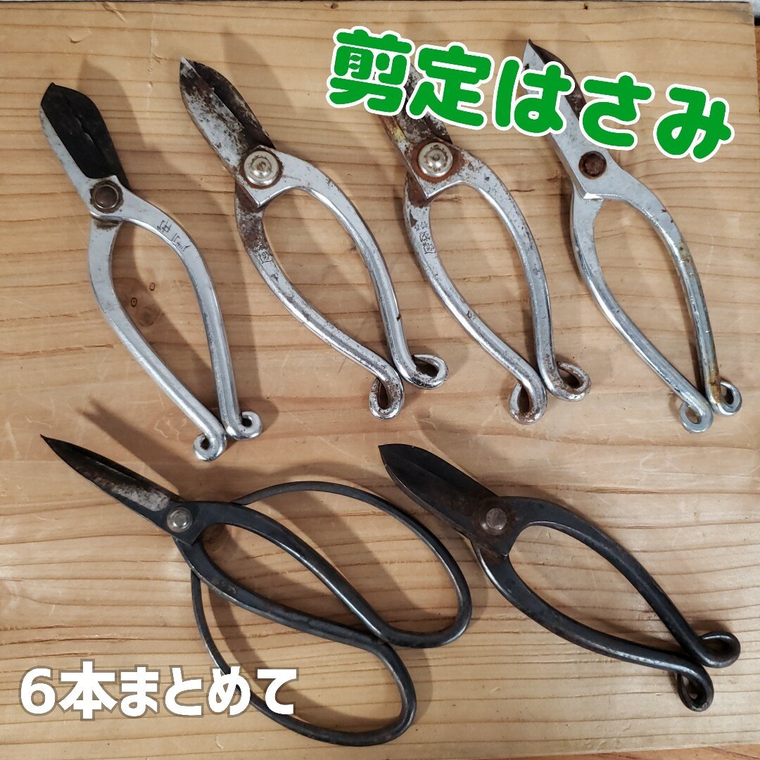 2023年最新】ヤフオク! -剪定鋏まとめての中古品・新品・未使用品一覧
