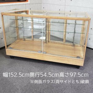  pickup limitation!! glass showcase W152.5cm H97.5cm * side the glass crack . - furniture display interior retro furniture [ pickup a762]