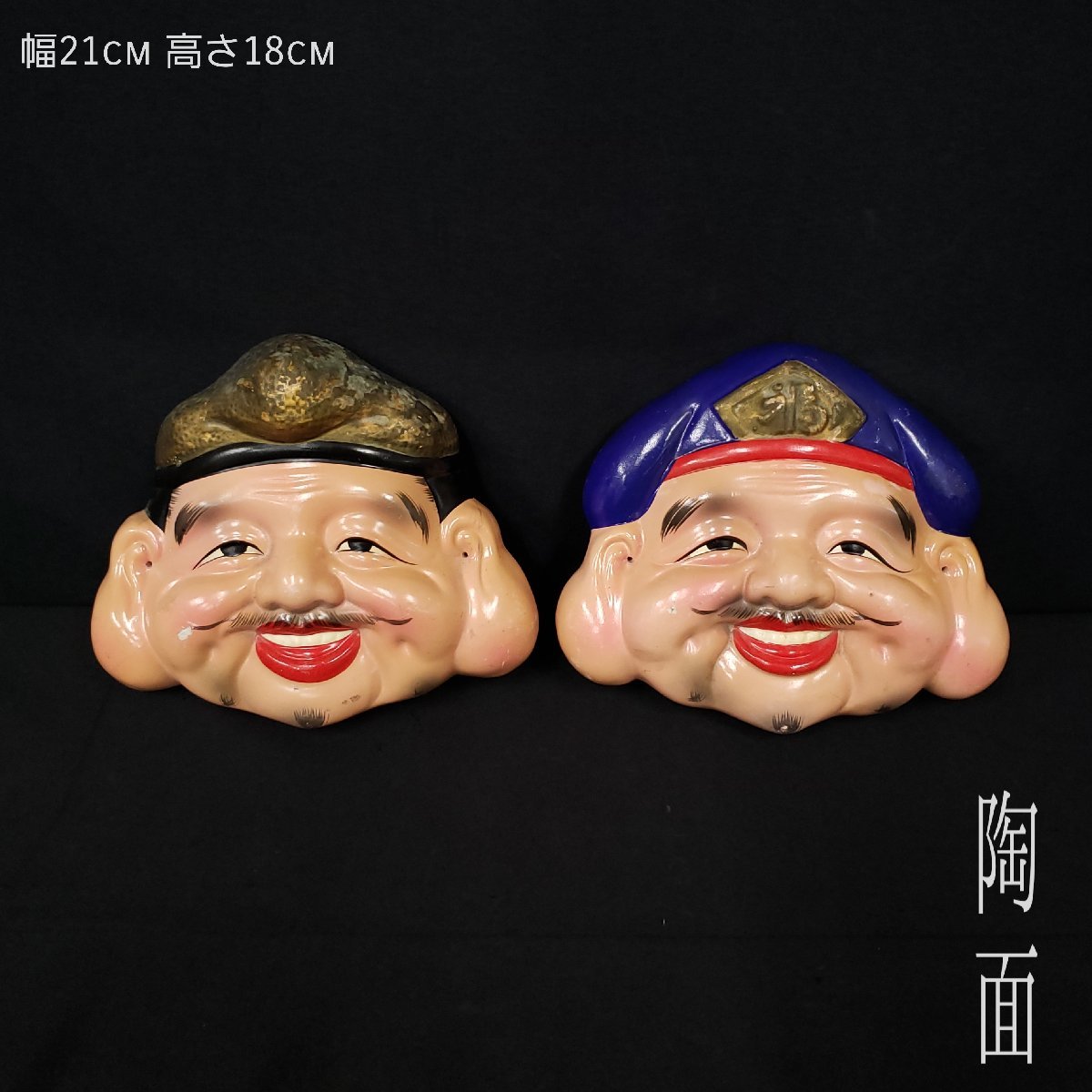 2023年最新】Yahoo!オークション -恵比寿大黒天(日本の陶磁)の中古品