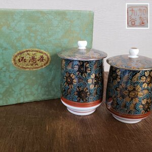 九谷焼　加賀窯　夫婦湯呑　青粒　夫婦茶碗　湯飲み　カップ　茶器　煎茶道具　茶道具　箱付　九谷　骨董　コレクション【60t2059】