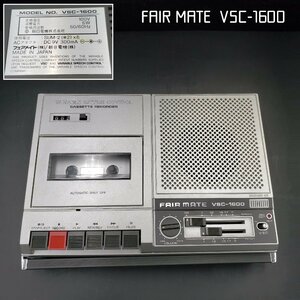 フェアメイト VSC-1600 カセットレコーダー 昭和レトロ テープレコーダー レコード 通電確認済み 珍しい レトロ ポータブル【60s970】