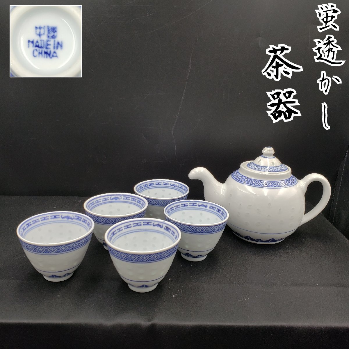 2025年最新】Yahoo!オークション -中国 茶器 蛍 急須の中古品 2025年最新】Yahoo!オークション -中国 茶器 蛍 急須の中古品