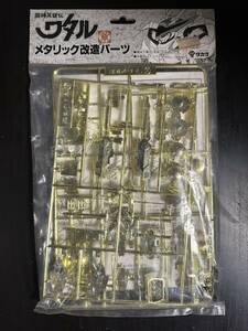 [ not yet constructed ] anime [ Mashin Eiyuuden Wataru ] metallic modified parts Takara . god large set ( machine collection )