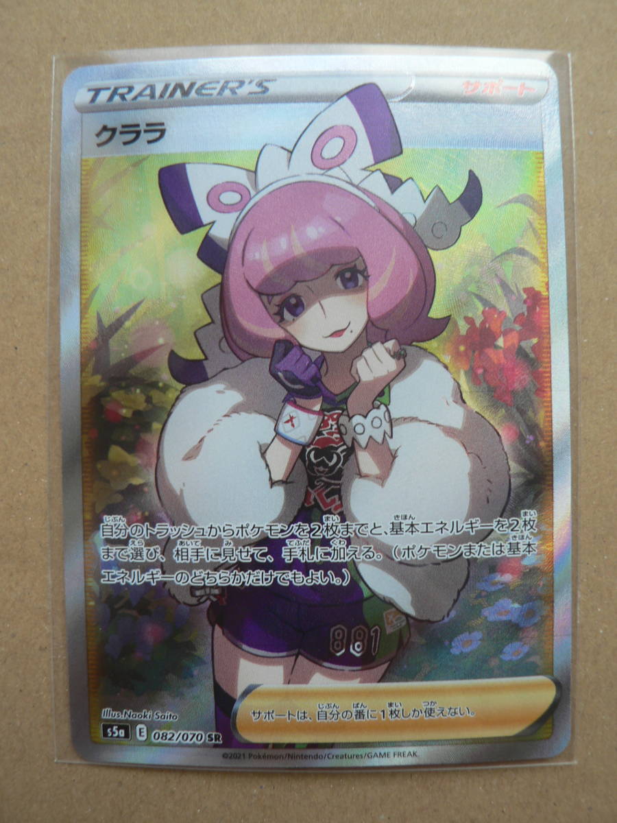 専用☆PSA鑑定品☆PSA10☆クララ SR ポケモンカードゲーム