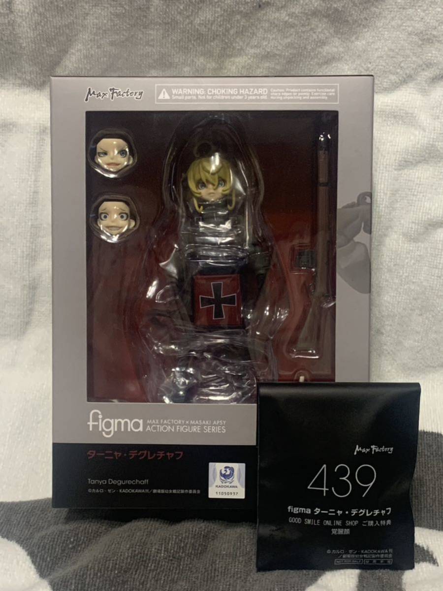 figma ターニャ・デグレチャフ 劇場版 幼女戦記の値段と価格推移は ...