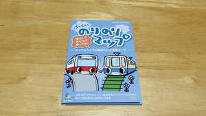 ★「ふくいのりのりマップ」第18版/2021年4月発刊/福井県/バス電車マップ/地図/MAP/NPO法人ふくい路面電車とまちづくりの会/ROBA★