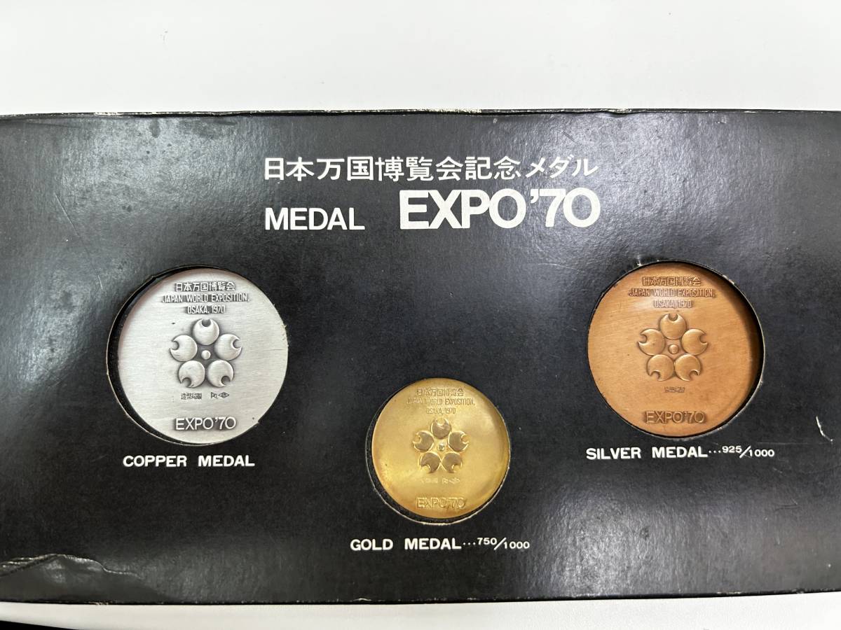 expo 70 記念メダルの値段と価格推移は？｜479件の売買情報を集計した 