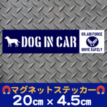 DOG IN CAR/ドッグインカーマグネットステッカー(A.F横長タイプ)_画像1