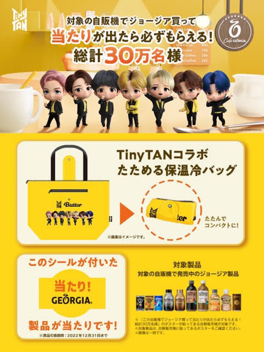 春トレンドの通販 BTS 釜山 コン ホテル 特典 フード ブランケット yet