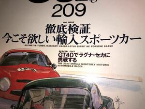 カーマガジン ２０９ 1995/11 アルピーヌV６ターボ、マセラティー２２２SR 、ロータスエスプリHC、ポルシェ９４４S２