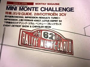 スクランブルカーマガジン １９０ 1994/4　MINI MONNTE CHALLENGE　特集 X1/9 GUIDE 2台の２CV