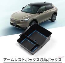 ホンダ ヴェゼル コンソールボックス 収納ボックス カーアクセサリー 内装 ドレスアップ 水洗い可 整理 HONDA VEZEL2021-2022 ブルー_画像4