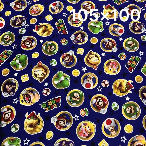 スーパーマリオコイン柄 ブルー オックス生地 105×100