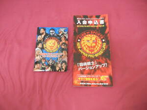 【新日本プロレス】トレーディングカード ５枚 蝶野 中西 ライガー 金本 柴田 ファンクラブ 入会申込書