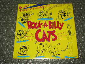 ７”★ロカビリー・キャッツ/ROCK-A-BILLY CATS「お～いツッパリたいやつみんなこい! 」～和モノ/鈴木慶一/岡田徹/ムーンライダーズ