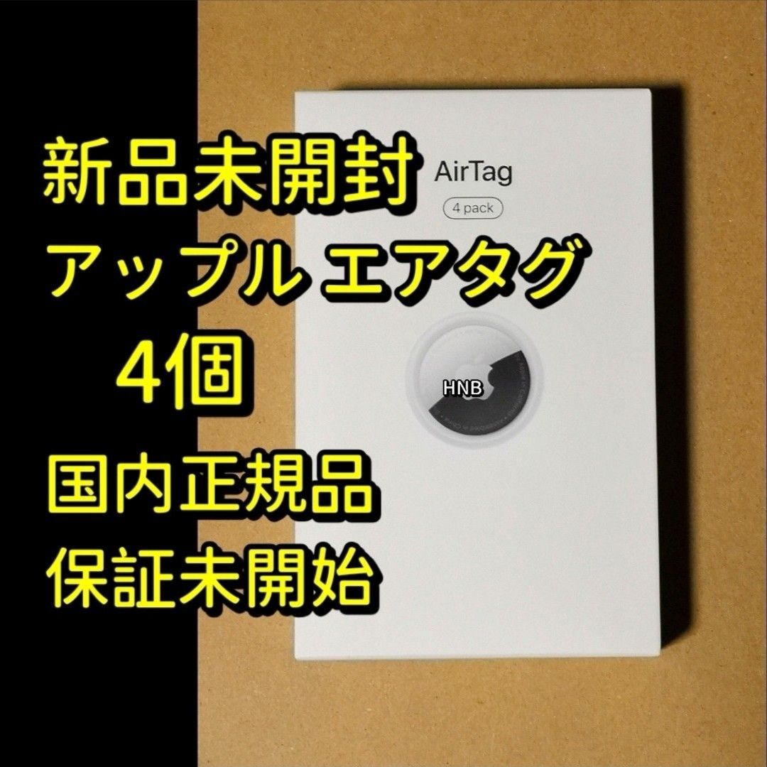 Apple airtag 新品未開封 www.lahza.jp