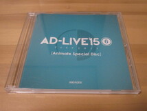 AD-LIVE2015 アドリブ2015 (6) [Animate Special Disc] 即決_画像1