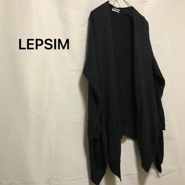 【LEPSIM】 カーディガン　ドロップショルダー