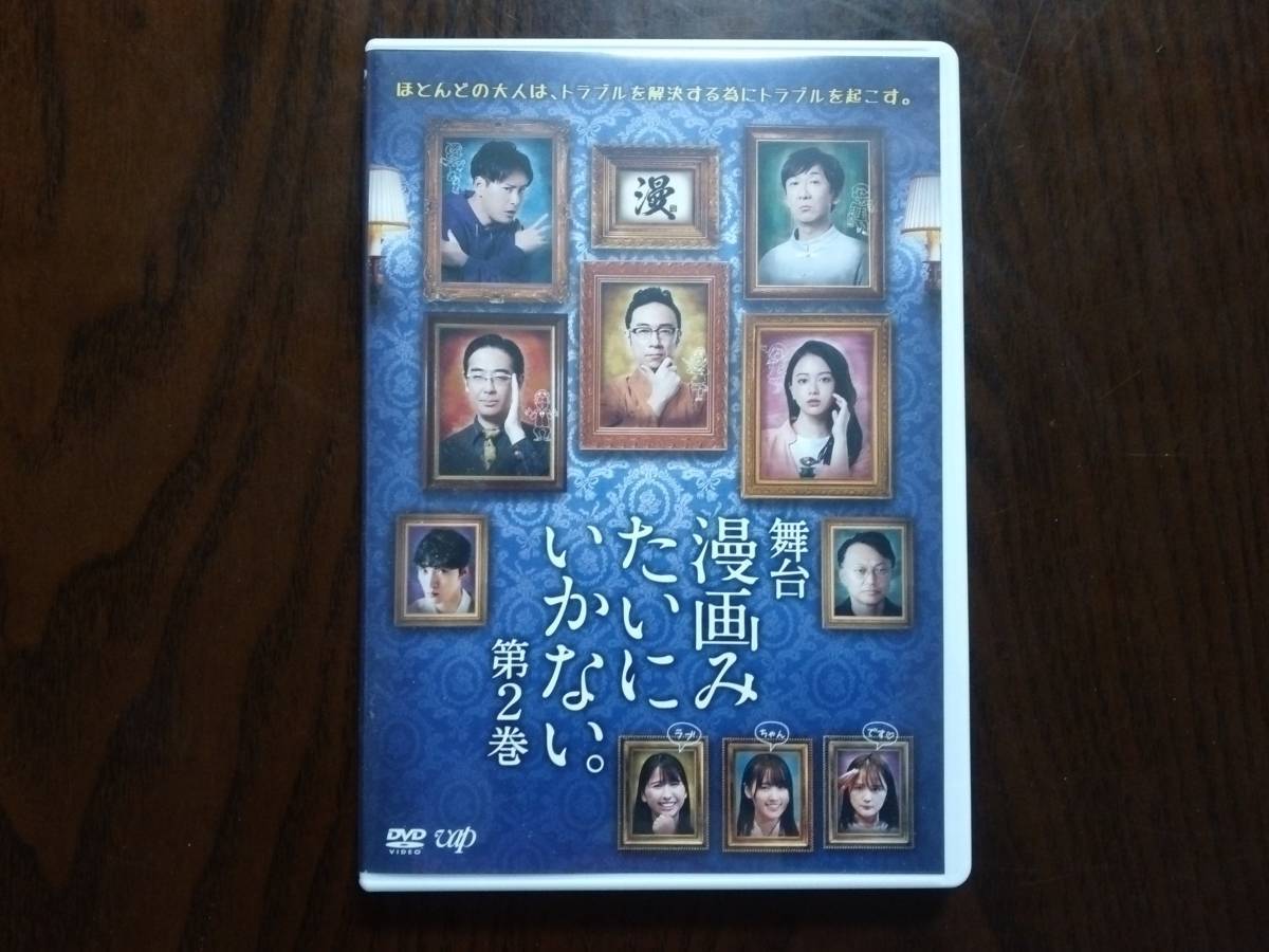 舞台 刀剣乱舞 刀ステ DVD 荒牧慶彦 和田雅成 演劇、ミュージカル 演劇