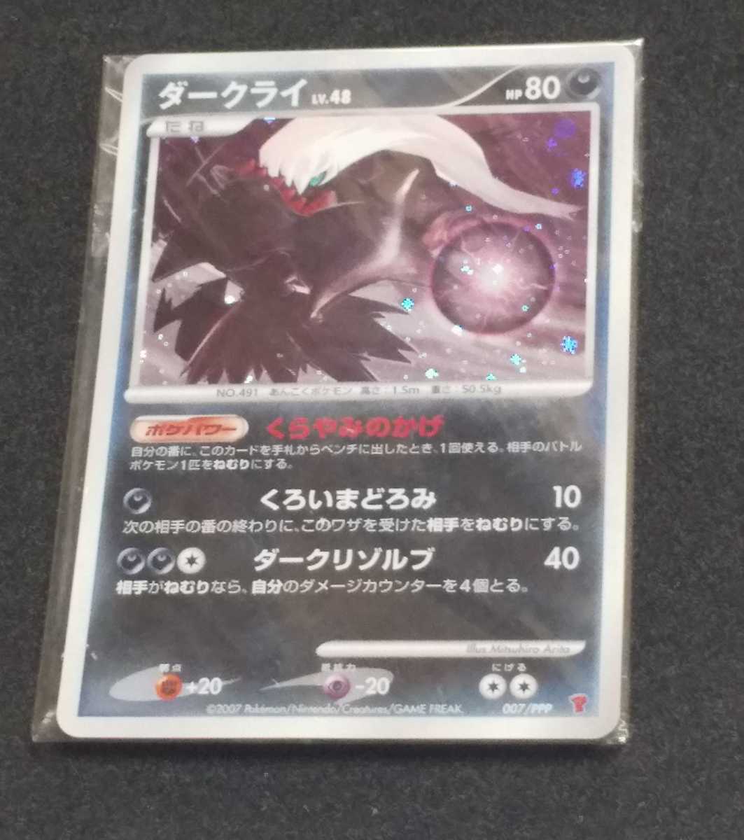 半額】 【PSA10】ポケモンカードプレイヤーズ ダークライ プロモ