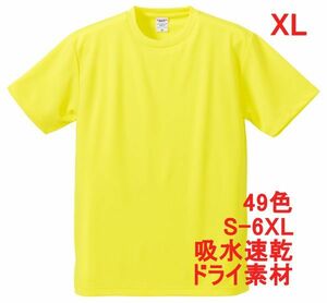 Tシャツ XL イエロー ドライ 吸水 速乾 ポリ100 無地 半袖 ドライ素材 無地T 着用画像あり A557 LL 2L 黄 黄色