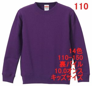  тренировочный 110 лиловый футболка Kids хлопок 100 обратная сторона пирог ru одноцветный ребенок стандартный часть магазин надеты обычно надеты круглый вырез Basic простой A580 фиолетовый фиолетовый цвет 