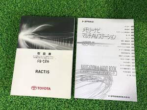 2010年11月版 TOYOTA RACTIS トヨタ ラクティス 取扱説明書 MANUAL BOOK FB126