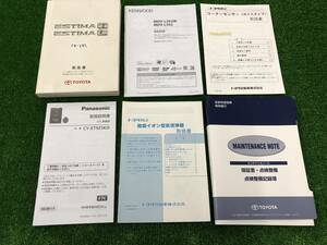 ★2009年4月初版 TOYOTA ESTIMA エスティマ 取扱説明書 ＆ナビ MDV-L502W 取説 MANUAL BOOK FB181★