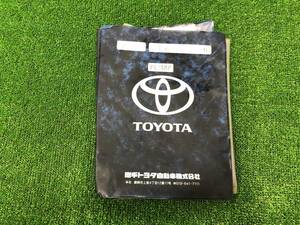 ★TOYOTA トヨタ ブックケース 車検証入れ 保証書取説ケース★　FC-137